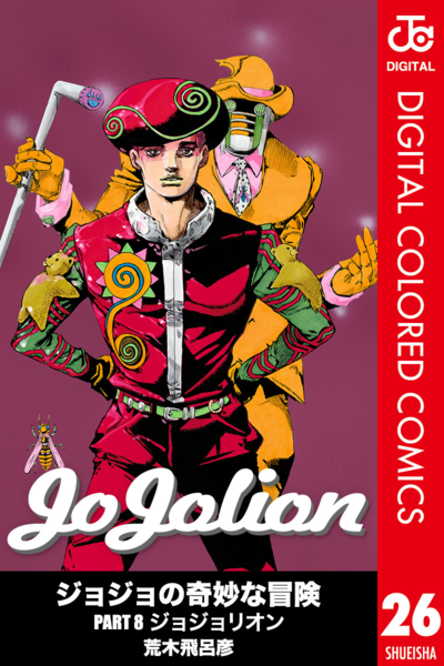 File:JJL Color Comics v26.png