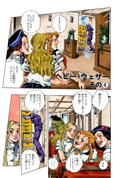 File:SO Chapter 128 Cover A.png