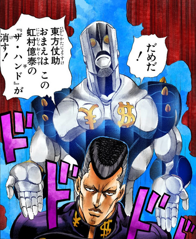 OkuyasuNijimuraandTheHand.png