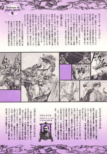 File:Jump Novel Vol. 4 Pg. 247.jpg
