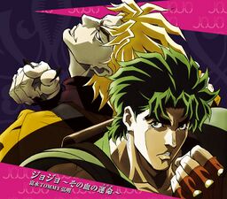 JoJo ~Sono Chi no Sadame~ Cover Illustration