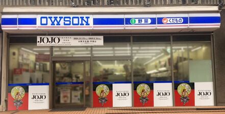 Lawson storefront