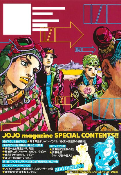 File:JOJO magazine 2022 WINTER Back Obi.jpg