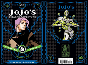 Dio's World: The Warrior of the Void: Vanilla Ice -RQ87's JoJo's Bizarre  Adventure (OVA) coverage