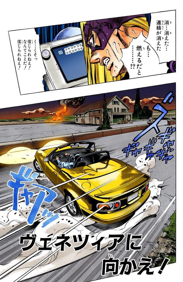 Vento Aureo Chapter 68 [507] JoJo's Bizarre Encyclopedia JoJo Wiki