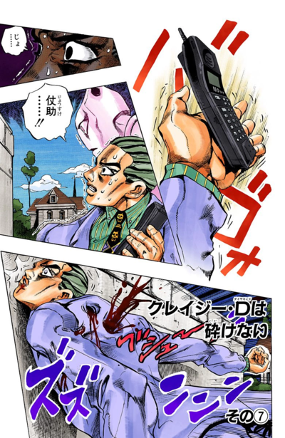 Diamond is Unbreakable, Wiki JoJo's Bizarre Encyclopedia