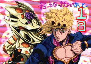 July 27 - 1 Day to the Finale - Giorno Giovanna