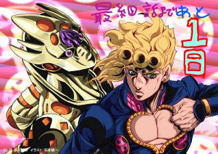 Giorno Giovanna tem um stand (GER) - todos os atributos são nulos