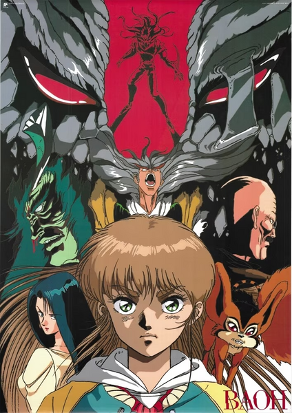 File:BAOH OVA Laserdisc Poster.png
