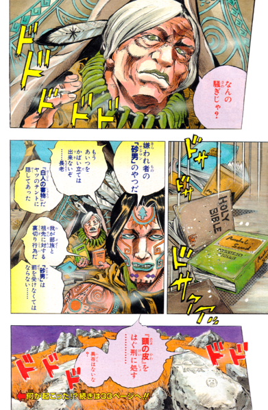 File:SBR Chapter 1 page 4 color.png