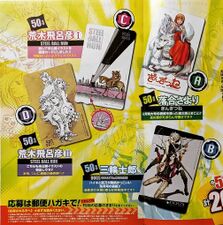 Ultra Jump Premium Present April 2011