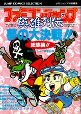 Strategy Guide