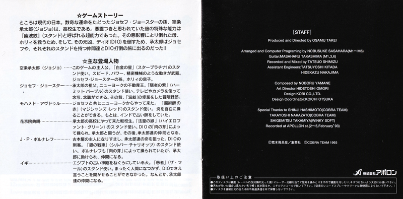 File:8 SNES Game OST Booklet Pg. 8&9.png