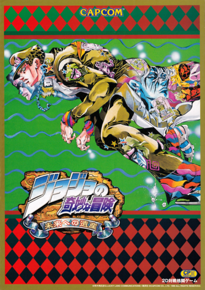 Heritage for the Future JP Arcade Cover.png