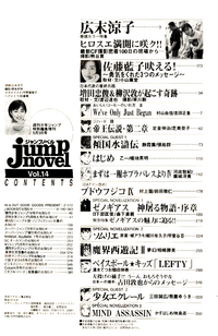 Jump Novel Vol. 14 Index.png