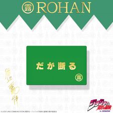 ROHAN Card March 2017 (Bandai)