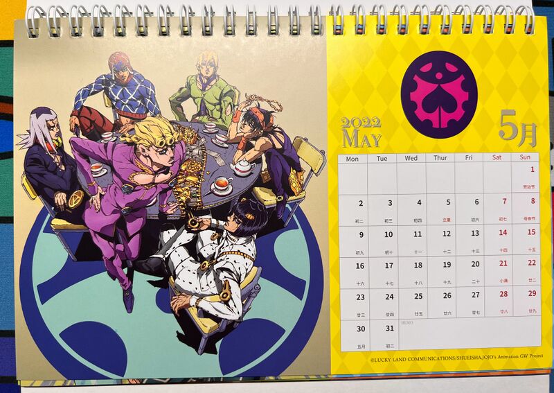 File:Jump Shop Shanghai JoJo Calendar 5.jpeg