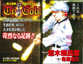 Ty Cobb Cover B Magazine Ver.