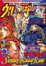 Ultra Jump 2006 Issue #5