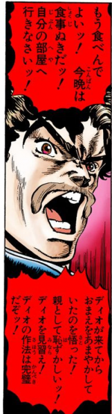 File:George angry.png