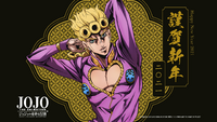 Joestar Inherited Soul New Year Giorno.png