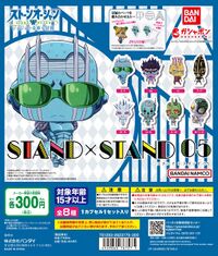 STAND × STAND05.jpeg