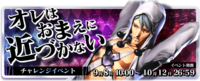 LS ChallengeEvent Banner 6.png