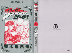 The cover of Volume 44 without the dust jacket