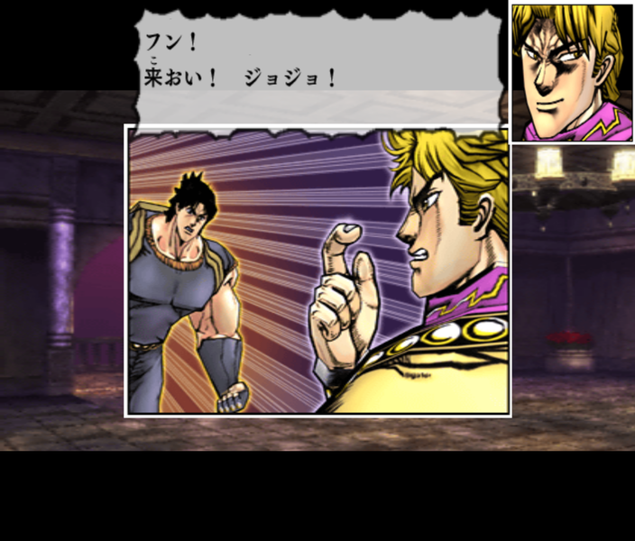 File:PS2Dio17.png