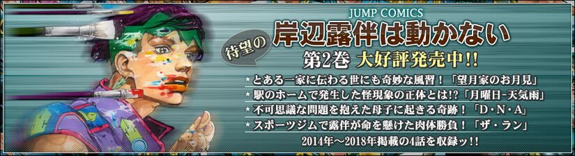 Araki-jojo header 2019-06-23 1.jpg