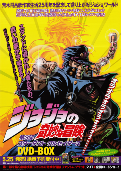 File:2007 OVA Event Poster.png