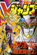 12/1993, Cover