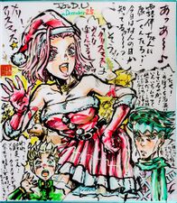 December 25, "Merry Christmas Morioh", Part 1