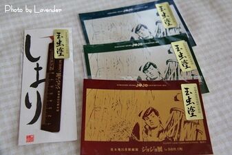 Hirohiko Araki JoJo Exhibition 2012 Sendai TAMAMUSHI-NURI Postcards