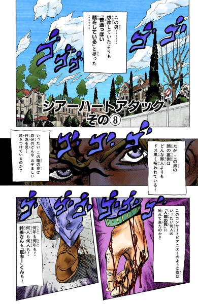 File:Chapter 361 Cover A.png