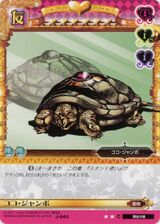 Adventure Battle Card; Coco Jumbo