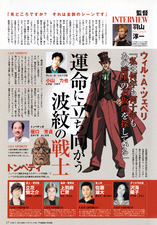 Page 17 of Zeppeli, Tonpetty and Other Numerous Characters' Cast Comments