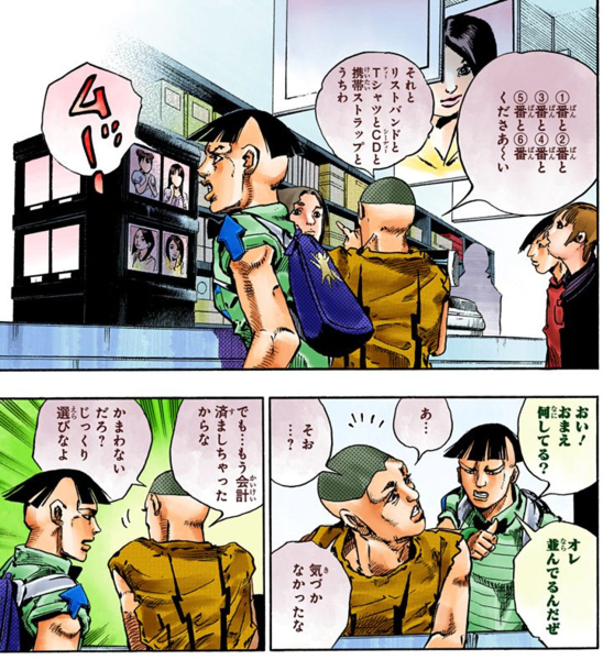 File:Zaihei First Appearance.png