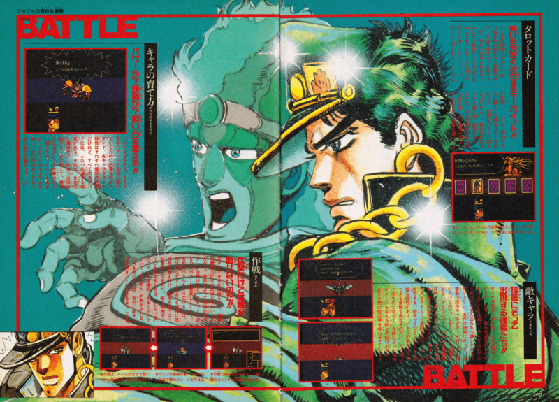 File:7 VJUMP - 1992-11 SFC Game Spread 2.png