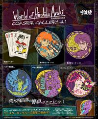 World of Hirohiko Araki Coaster Gallery Vol.jpg
