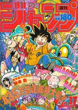 Weekly Shonen Jump #37, 1987