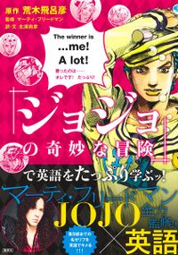 Learn a Lot of English with JoJo Cover Obi.jpg