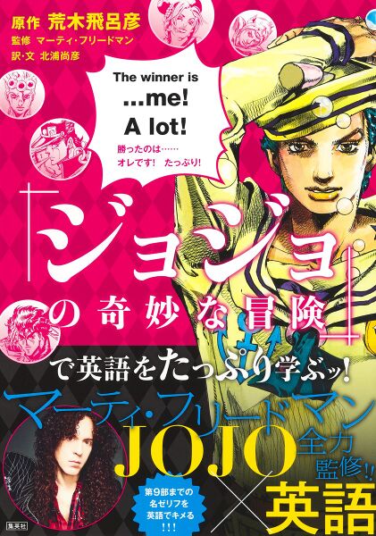 File:Learn a Lot of English with JoJo Cover Obi.jpg