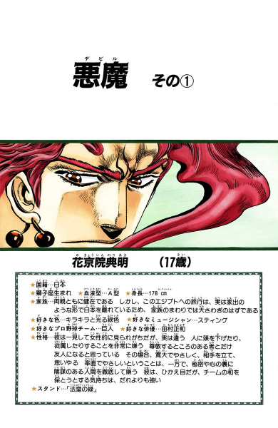 File:Chapter 133 Cover A.png