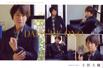 Daisuke Ono from "Last Crusaders" pamphlet