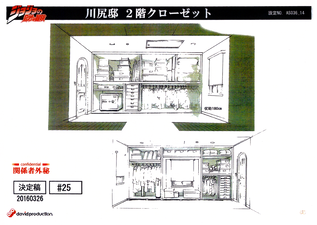KawajiriHouse17-MS.png