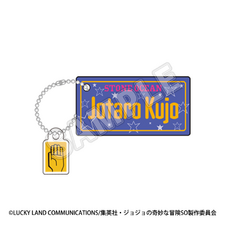 Necogusa Acrylic Plate Charm