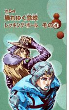 SBR Chapter 54 Cover