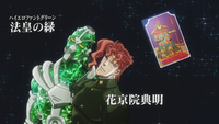 KakyoinStandCard.png