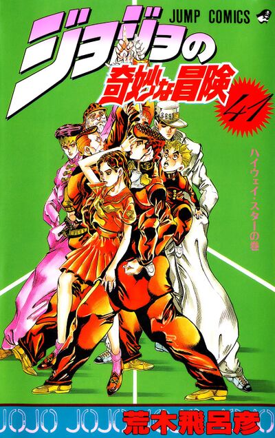 Diamond is Unbreakable, Wiki JoJo's Bizarre Encyclopedia